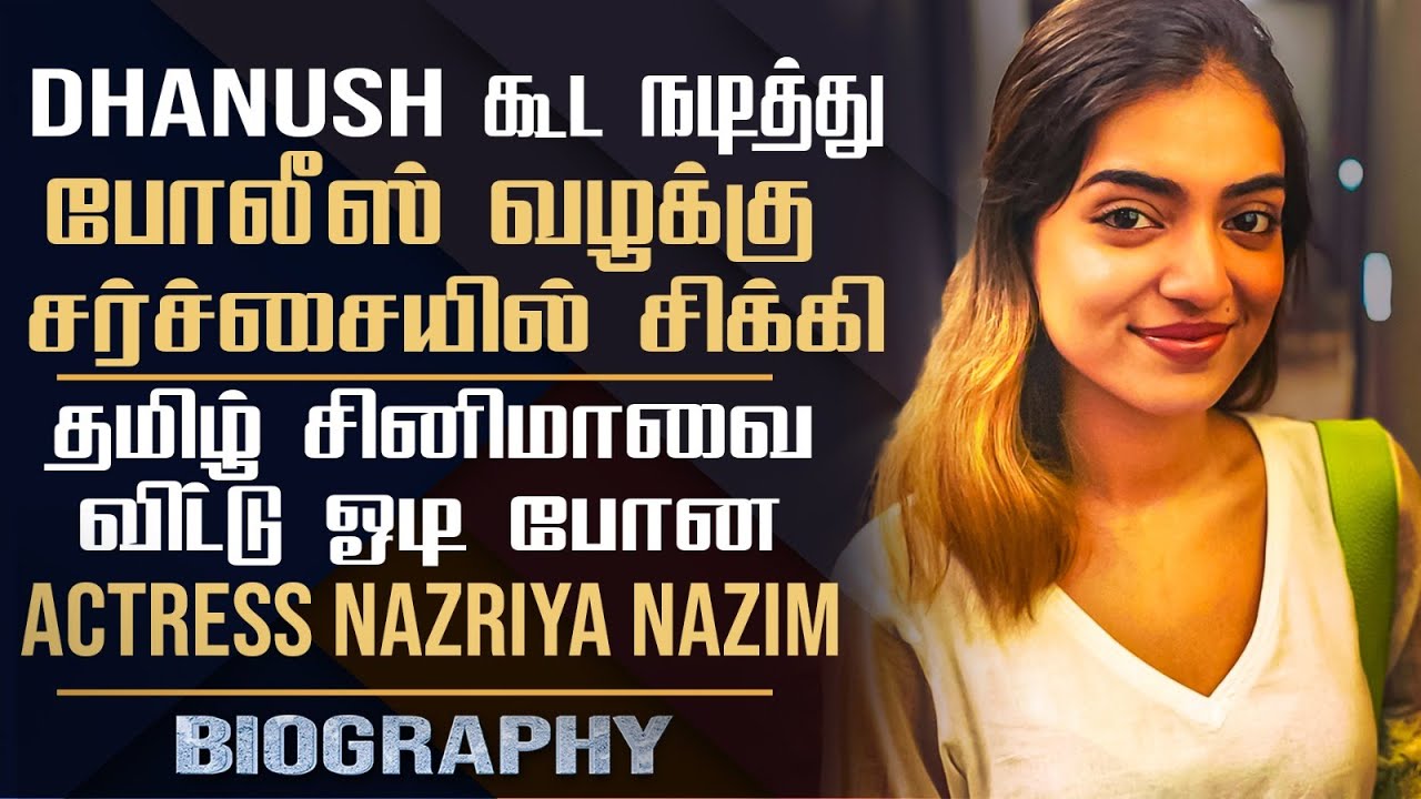 Actress Nazriya Nazim Biography In Tamil | Actor Fahadh Faasil Wife | Personal Life & Controversies