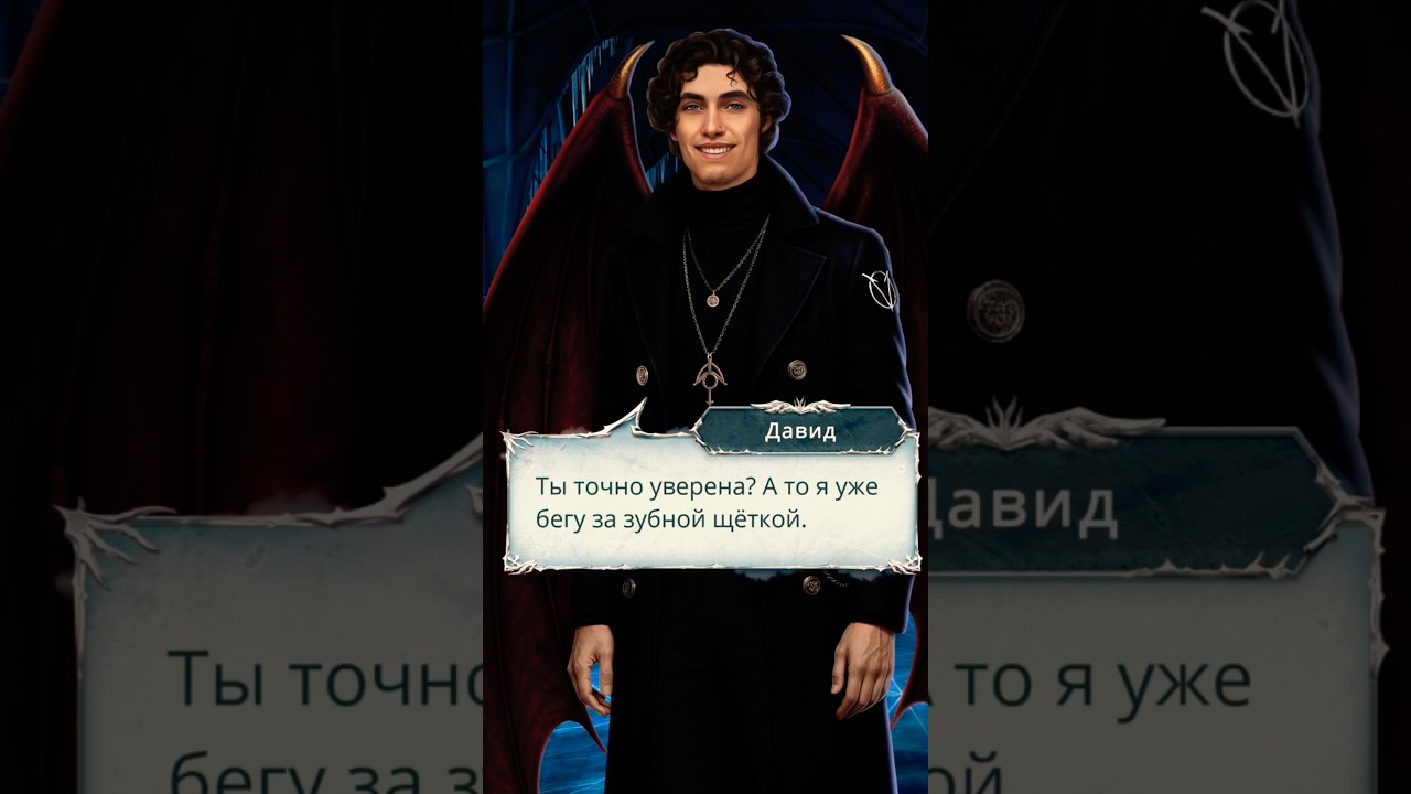 Одри осмелела и позвала Давида жить в одной комнате! Секрет небес-3 сезон 1 серия 8. Ветка с Давидом
