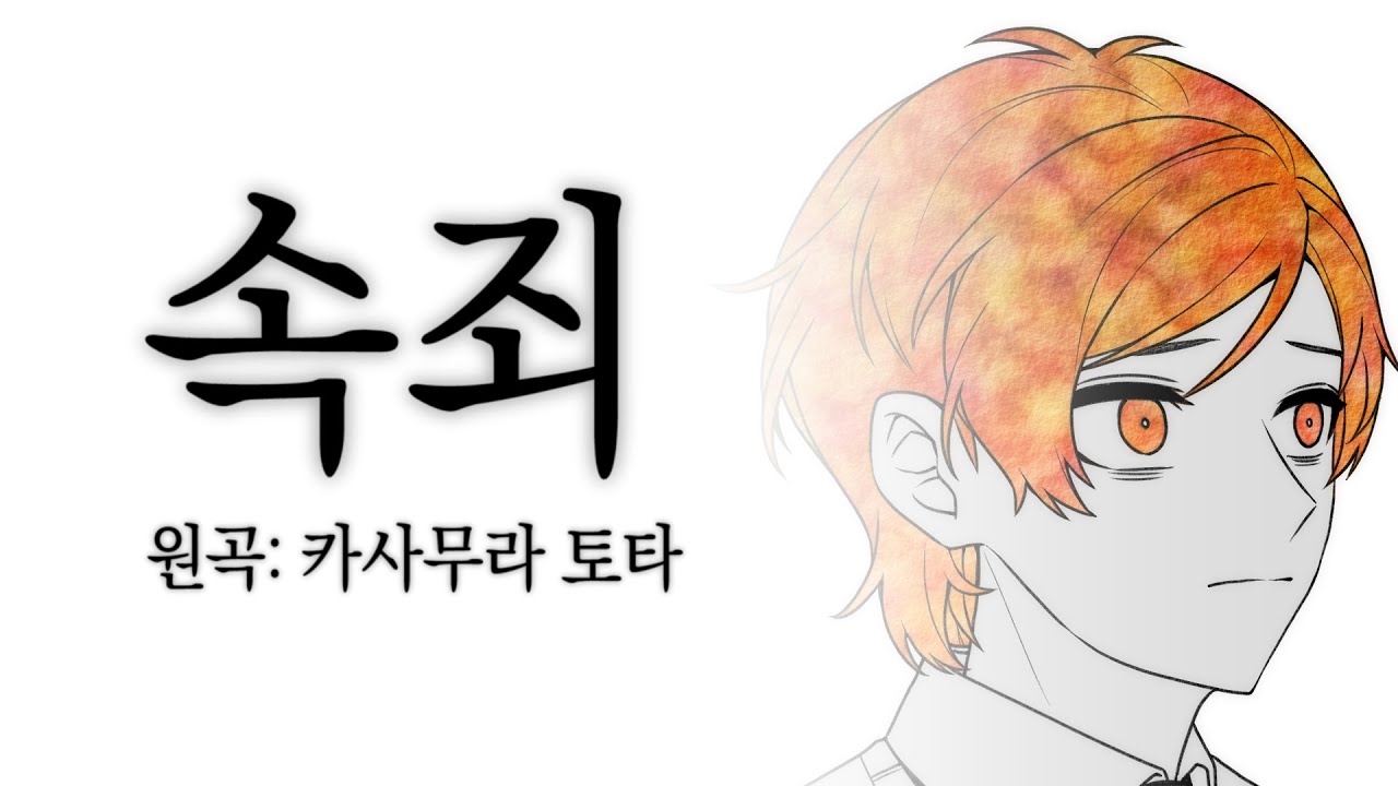 [DRA/SDRA] 단나더 슈단나더로 속죄