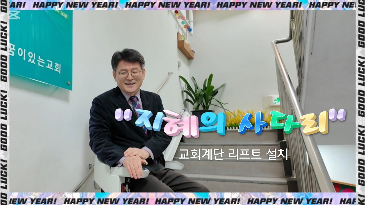 (Lift 설치) 