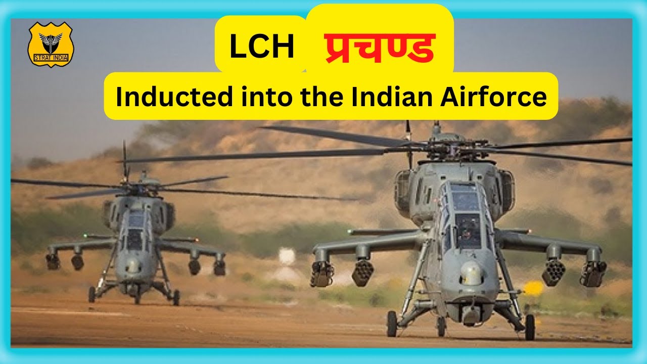 LCH PRACHAND INDUCTED || LCH प्रचण्ड भारतीय वायु सेना में शामिल | LCH PRACHAND
