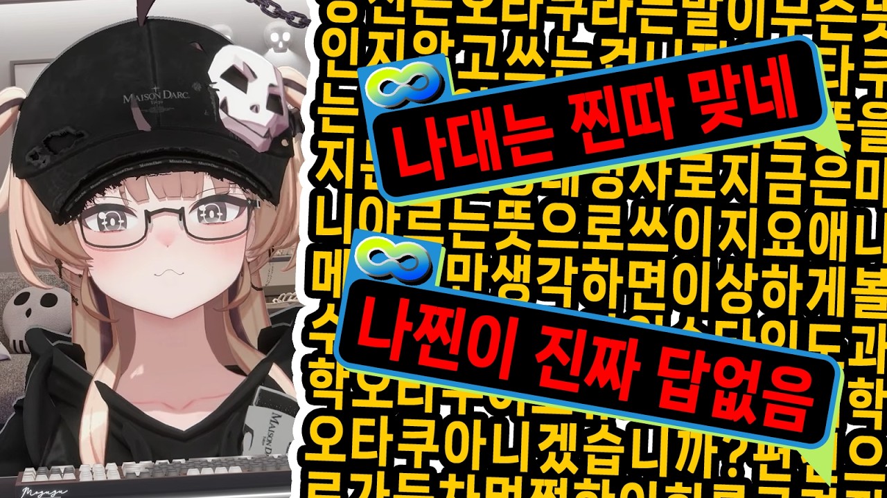 최애가 나대는 찐따라니 제발 RP라고 말해다오  |  모구구