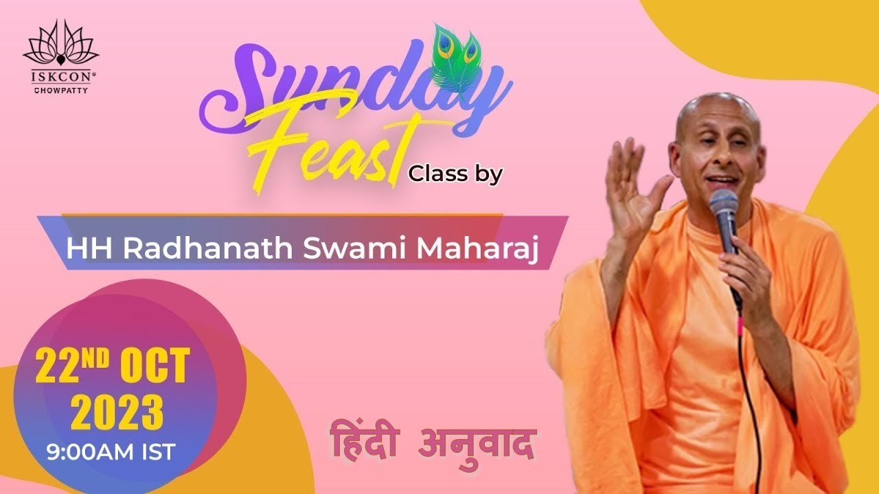 श्रीमद्भागवतम् प्रवचन । परम पूज्य राधानाथ स्वामी महाराज । 22 Oct 2023 । प्रातः 9 बजे