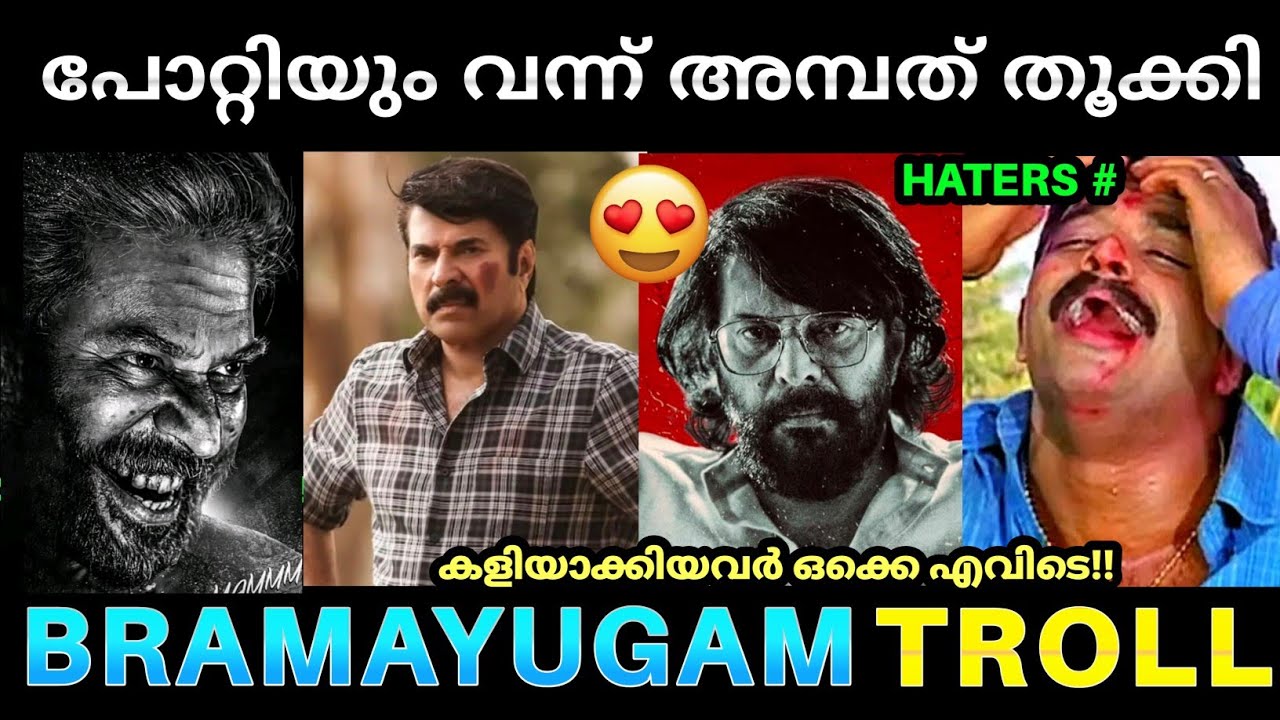അയ്യേ മമ്മൂട്ടിക്ക് 50 കോടി ഇല്ലേ .. മോശം !