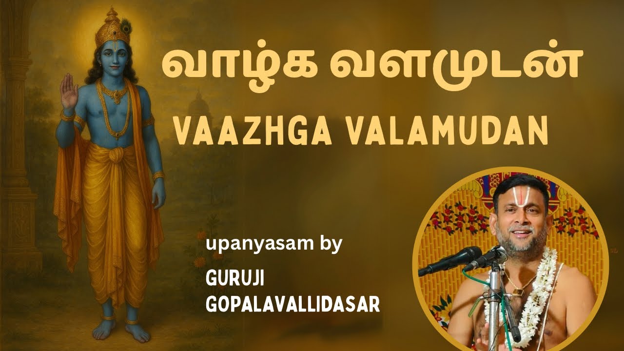 வாழ்க வளமுடன் - Vaazhga VaLamudan