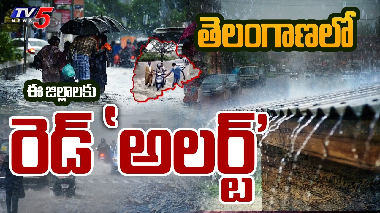 Heavy Rainfall in Parts Of Hyderabad | Telangana Weather Updates || TV5 News
