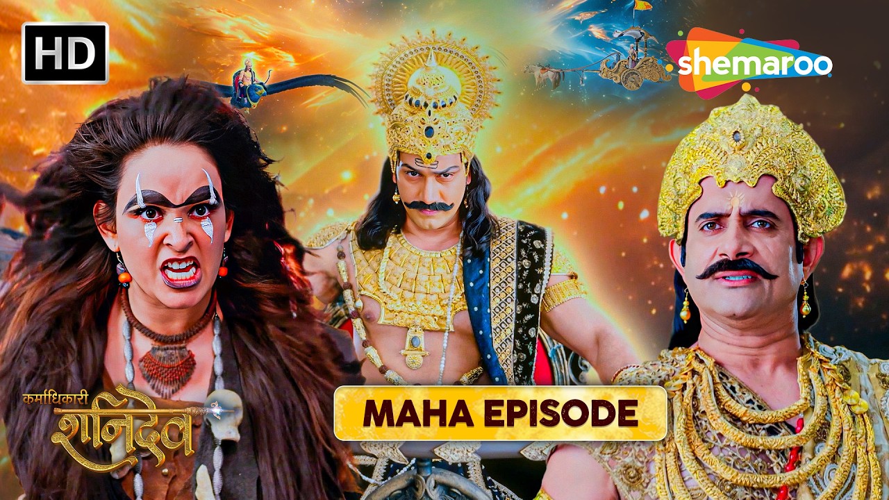 Karmadhikari Shanidev | Maha Episode Special | कर्माधिकारी शनिदेव | Shemaroo TV