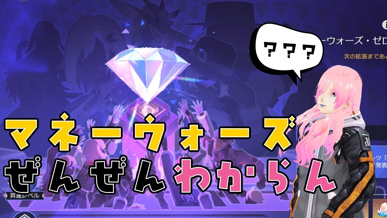 マネーウォーズ 最高位20めざそう【崩壊スターレイル】