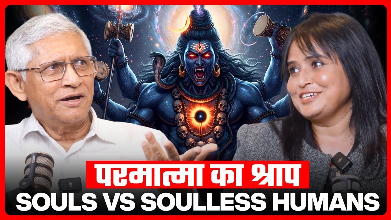 परमात्मा का श्राप | God's Curse Revealed: Why Souls Suffer & Soulless Beings Rule | Pradip Mukhajee