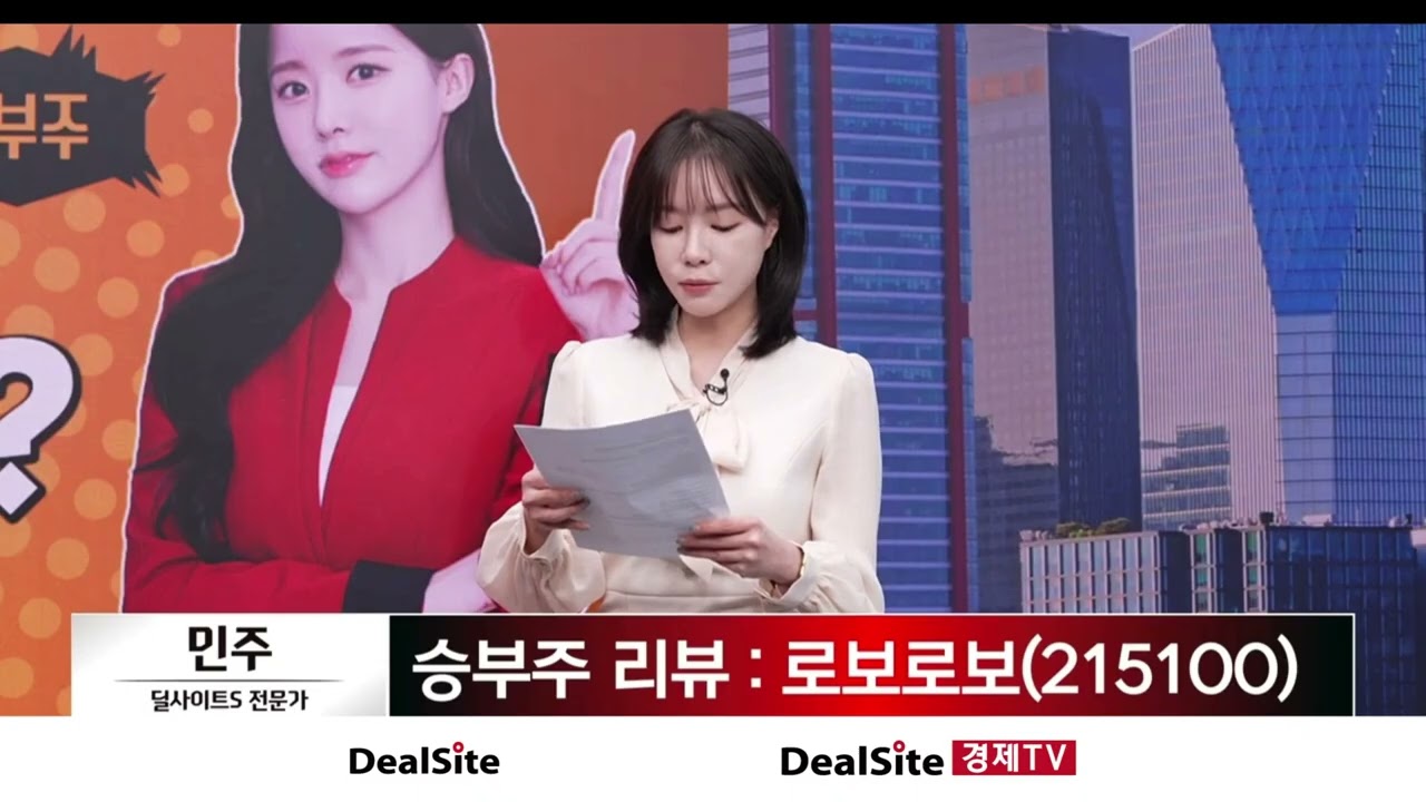 👉 흔들리는 시장, 대형주·로봇·반도체로 대응한다｜넥스틸·로보로보·두산로보틱스·TSE 전략 분석