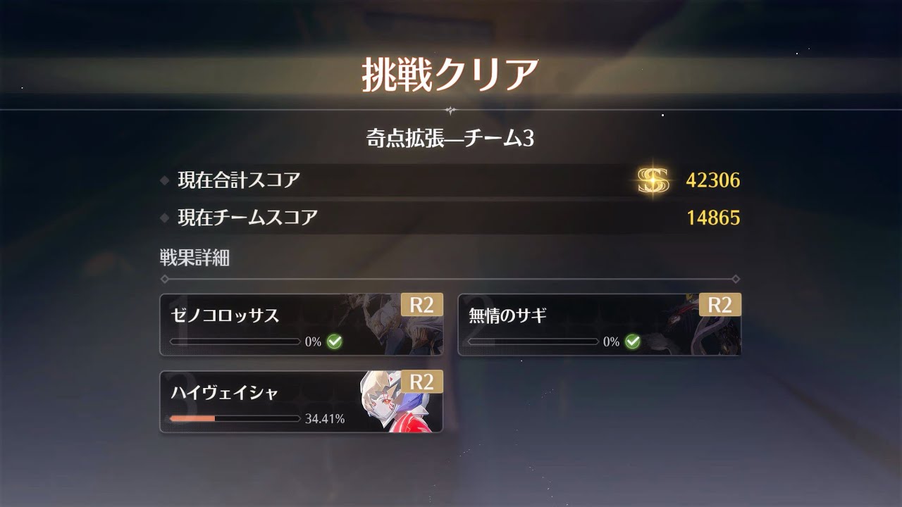 【鳴潮】  マトリクス兵列  チーム3  スコア14865  ザンニー×フィービー×ショアキ