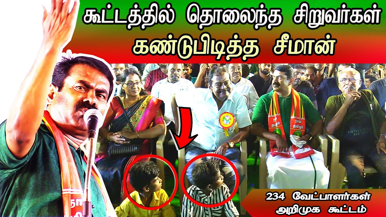 seeman speech introduce 234 naam tamilar candidates latest tn 2021 election