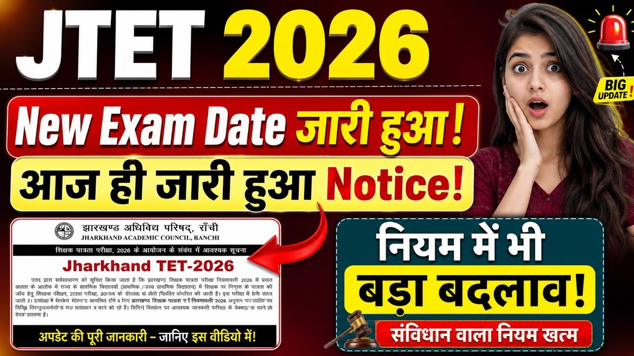 When will the JTET 2026 Exam Date be released? JHTET Latest Update | Admit Card & Exam Date