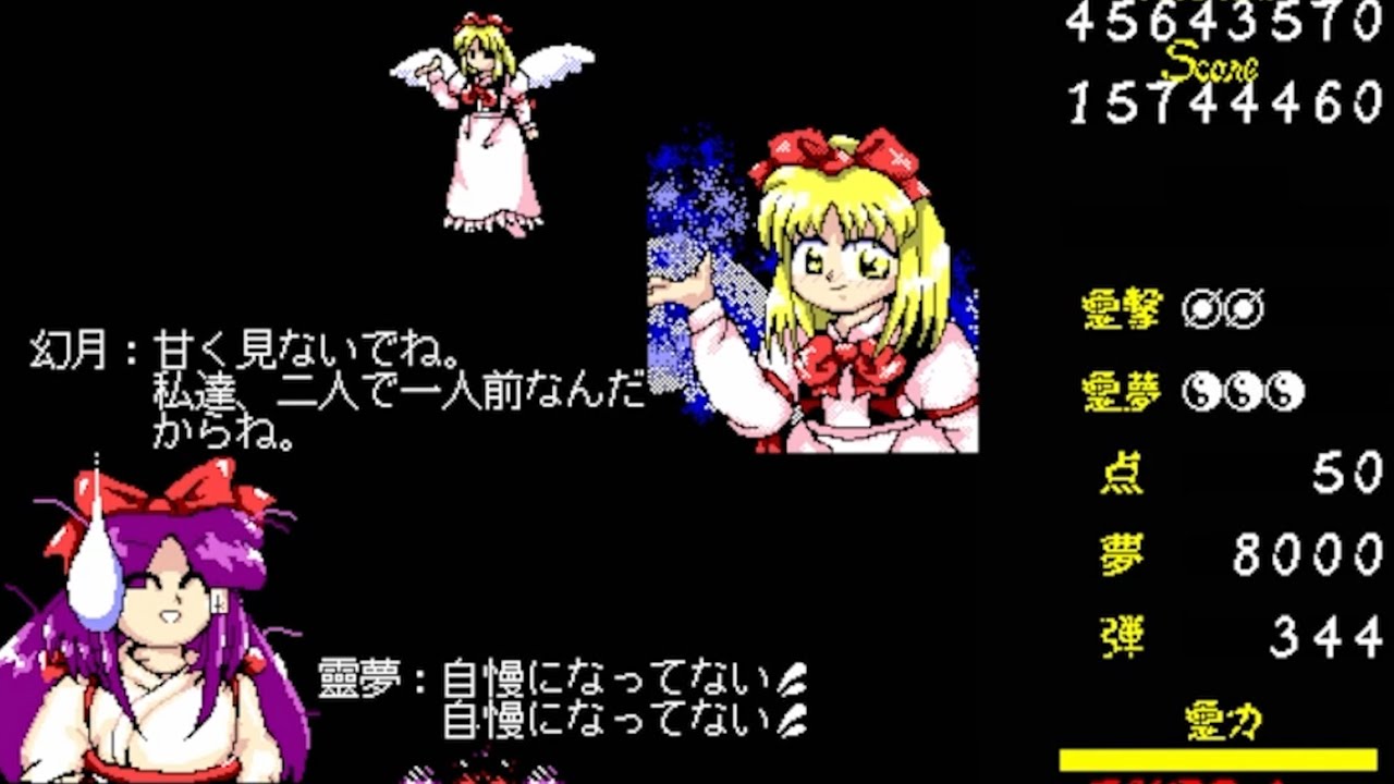 東方幻想郷 Extra 靈夢A サーチショットタイプ クリア