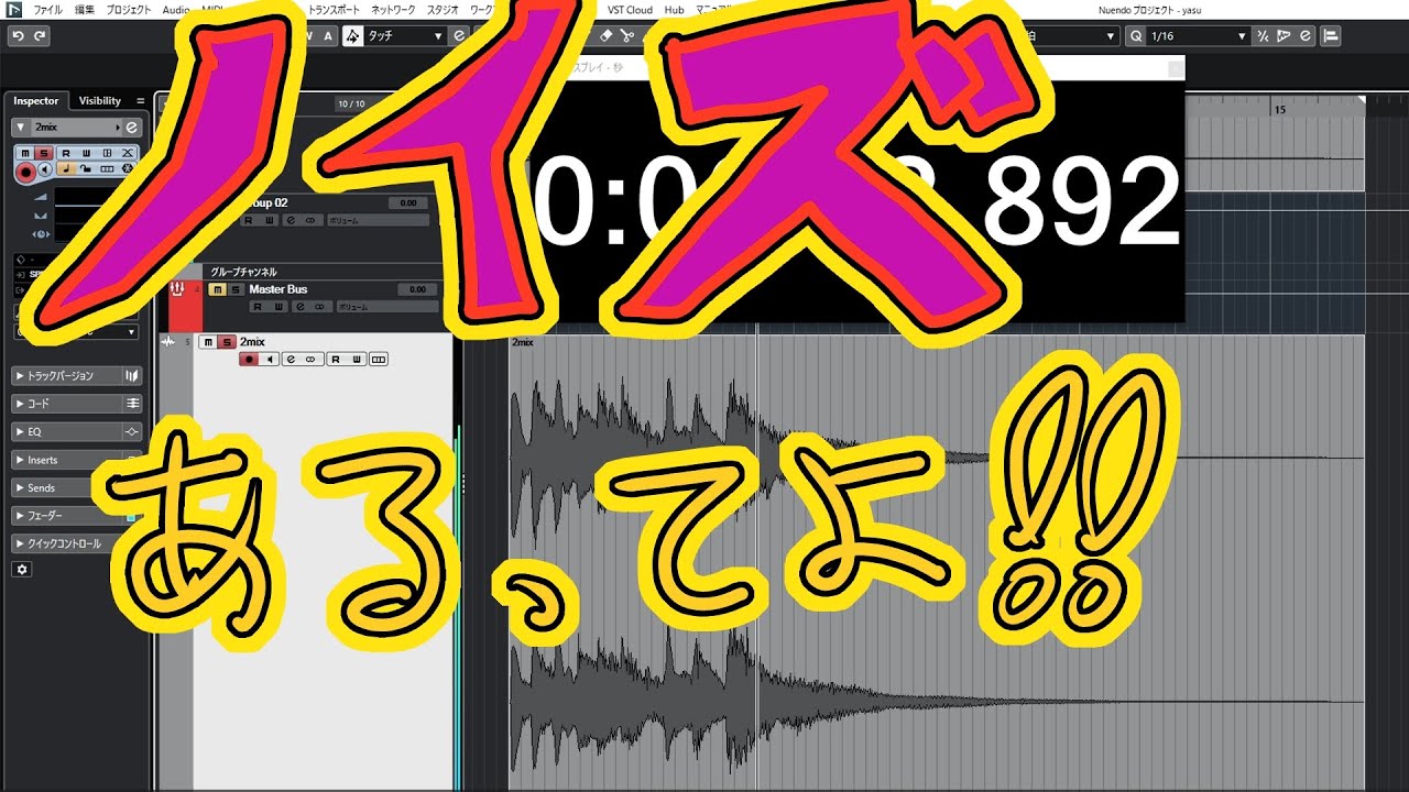 Yasu: 分かるかな？AudiostockでノイズNGが出た曲