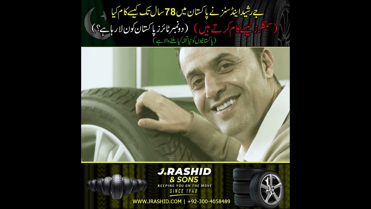 1️⃣ J. Rashid & Sons 78 Years of Trust in Pakistan, Smugglers Operate? The Hidden Network Exposed