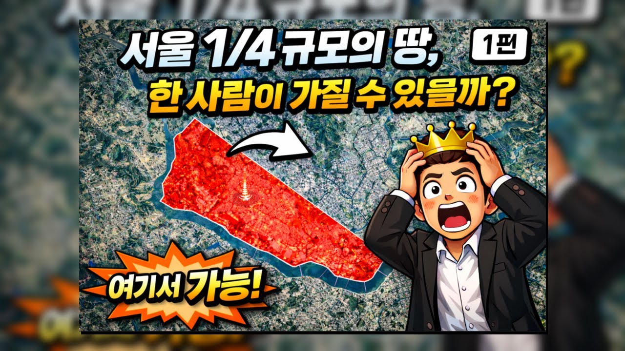 5년간 어스2 Earth2 타일을 모아온 이야기 (1편) | 5-Year Journey of Collecting Earth 2 Digital Tiles (Part 1)