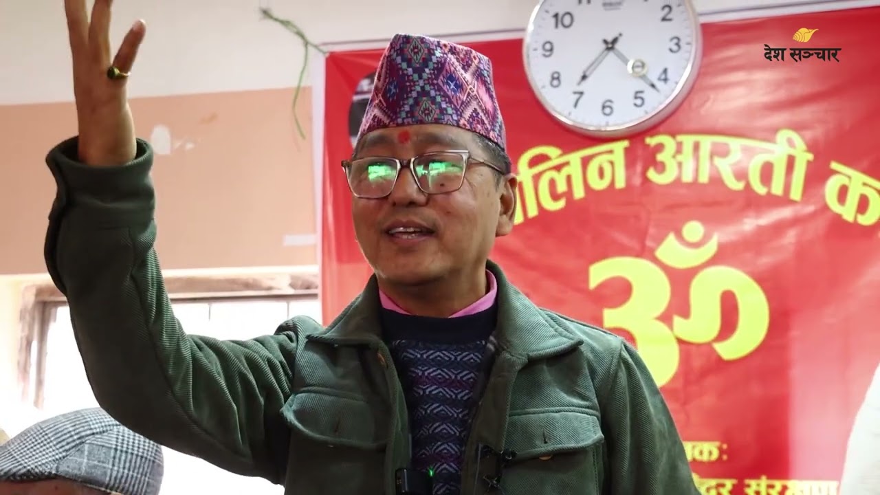 ‘हाम्रो पार्टी कसैको जुठो खाएर बनेको होइन, राप्रपालाई जिस्काउने प्रयास कसैले नगर्नु’:  लिङदेन