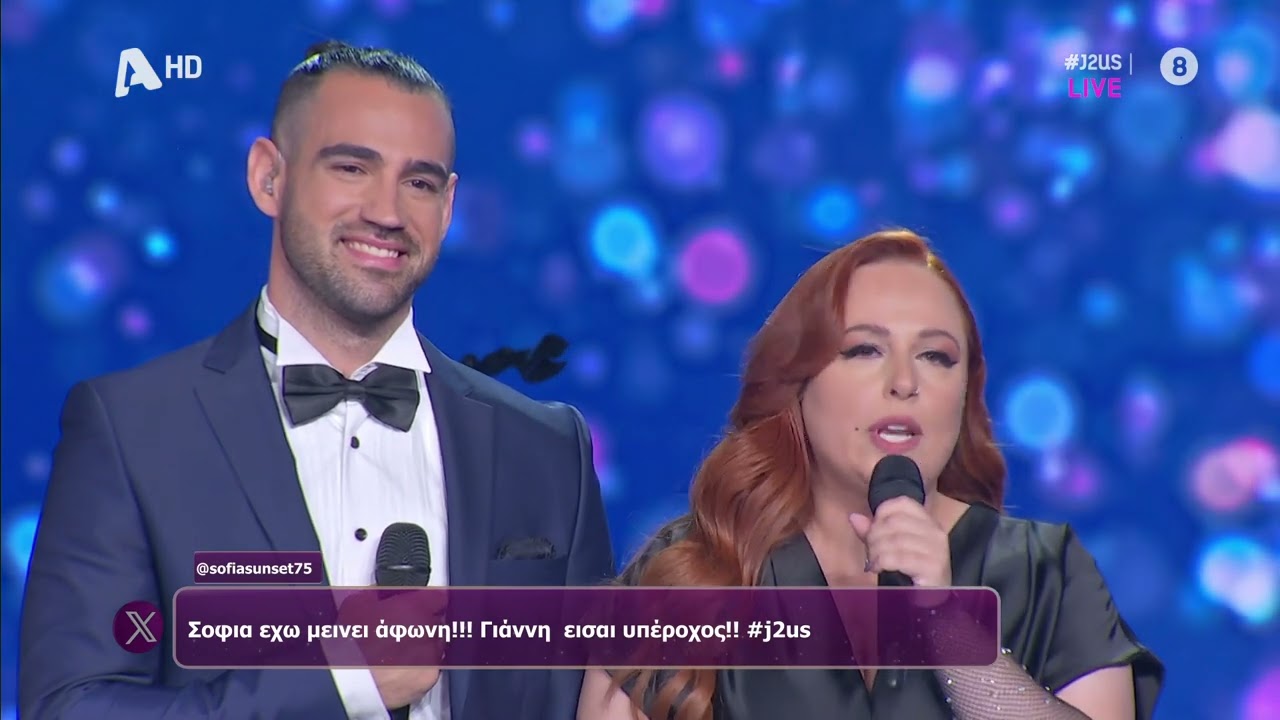 J2US: Γιάννης Σεβδικαλής – Σοφία Κουρτίδου | «Όλα περνούν»