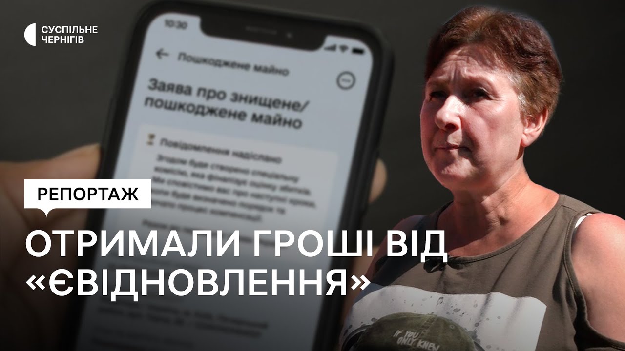 Родина з Ягідного отримала 185 тисяч за програмою 