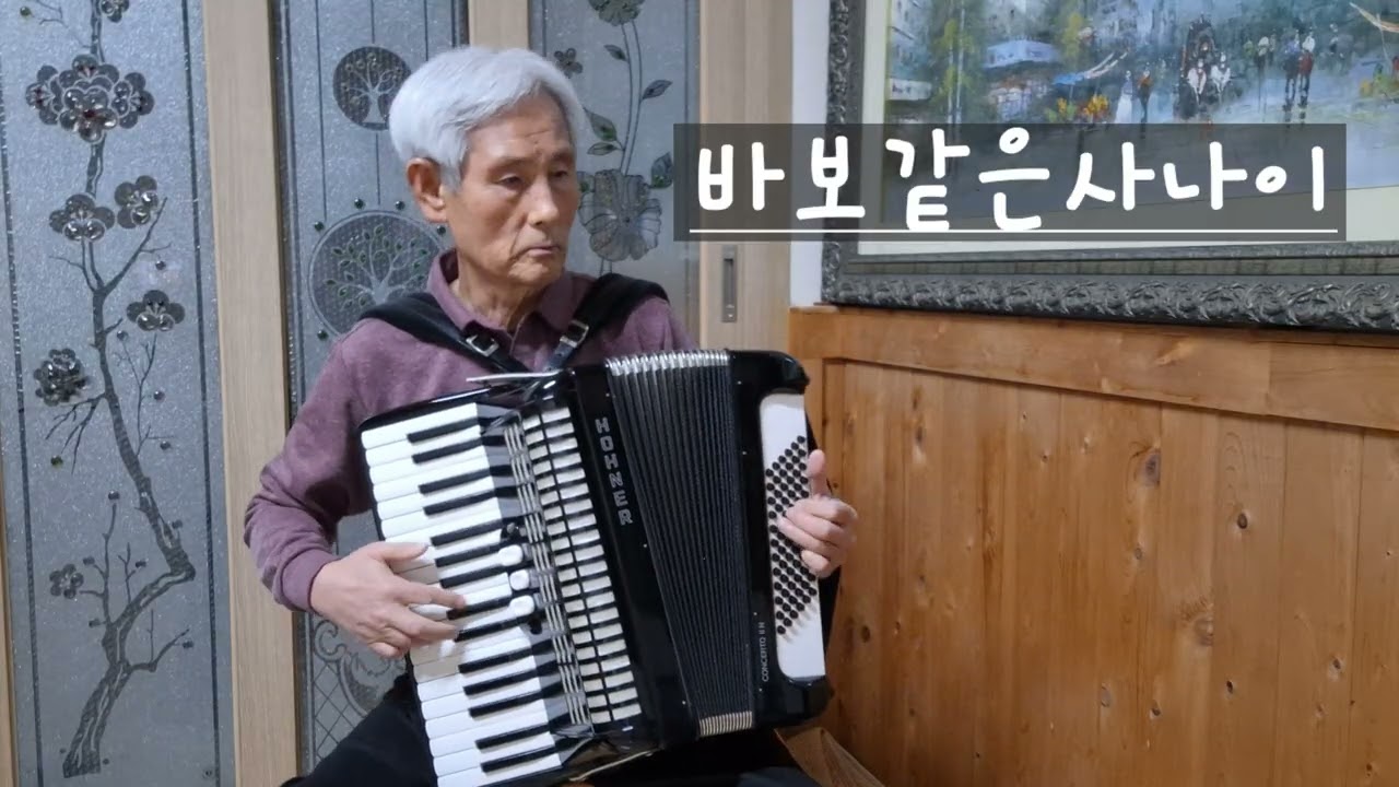      #가요. 바보같은사나이~노래나훈아26.1.7