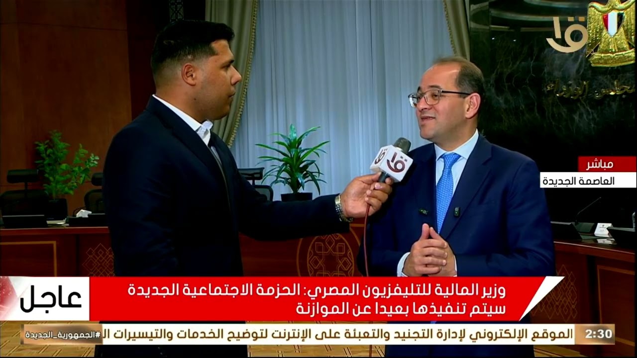 وزير المالية للتليفزيون المصري: سنعرض تصورا عن الأجور والمعاشات للرئيس السيسي في مارس القادم