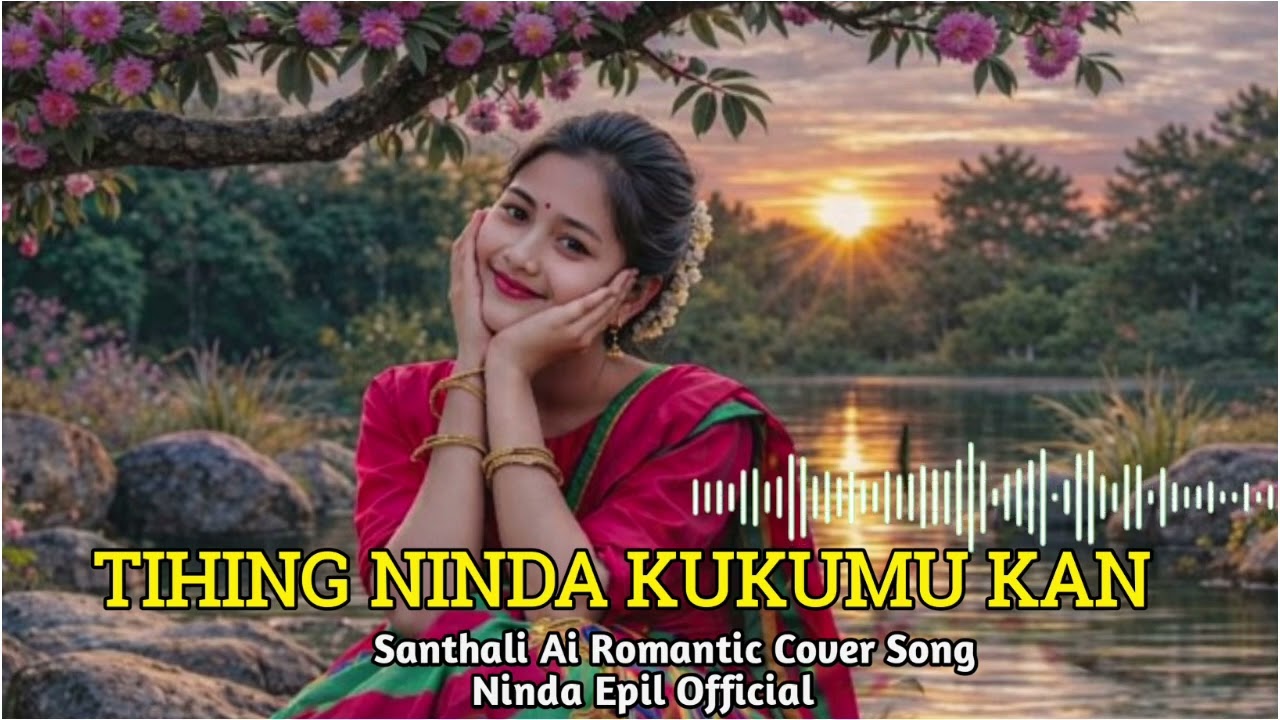 Tihing Ninda Kukumu Kan 💕 | Romantic Santhali Cover Song 2026 | Ninda Epil Official