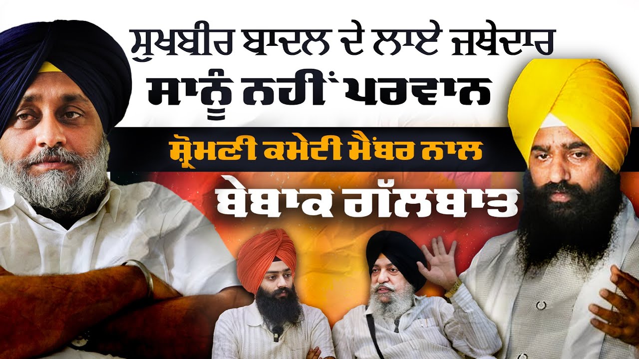 Why Are Sikh Institutions in Crisis? Interview with SGPC Member Karnail Singh Panjoli