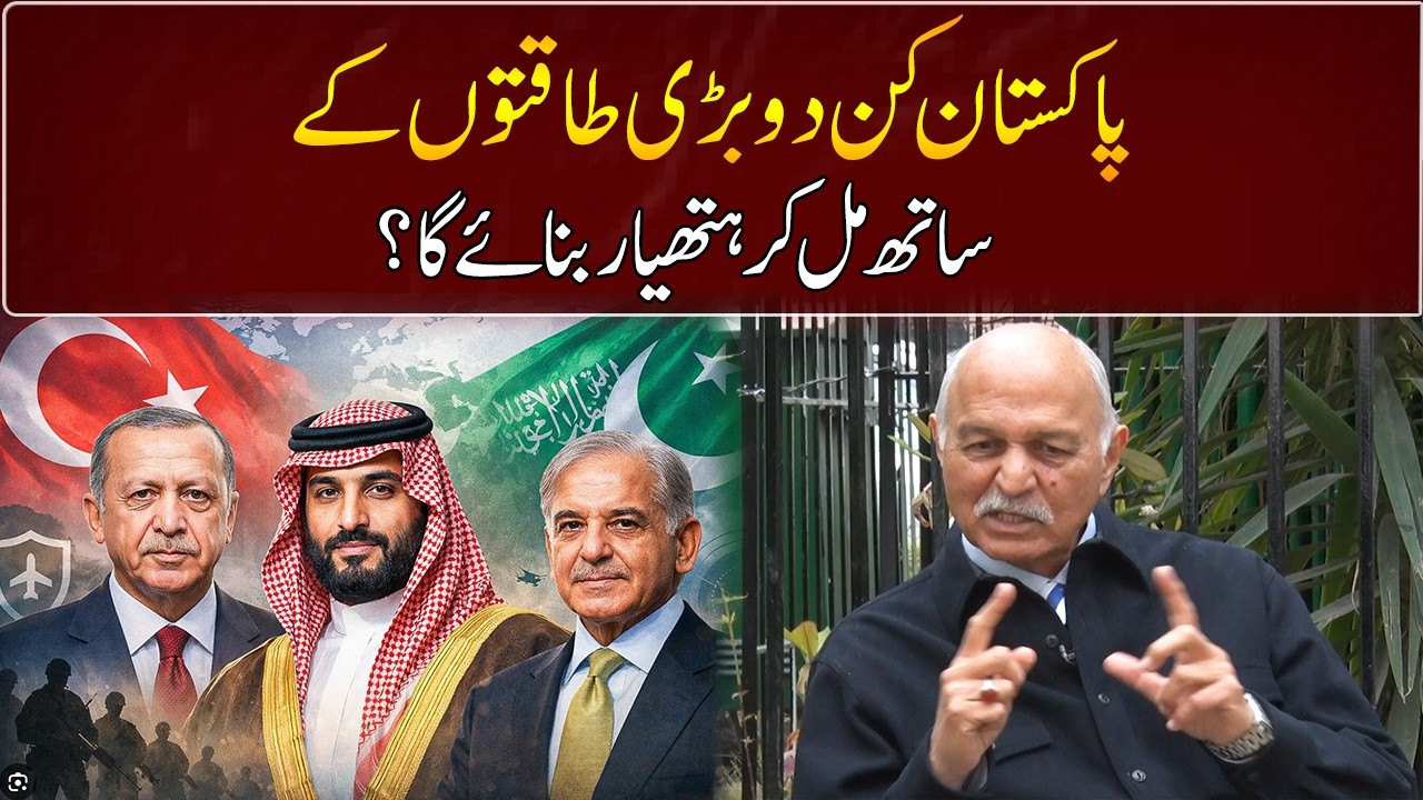 Which two major powers will Pakistan make weapons with? | Mushahid Hussain | GNN