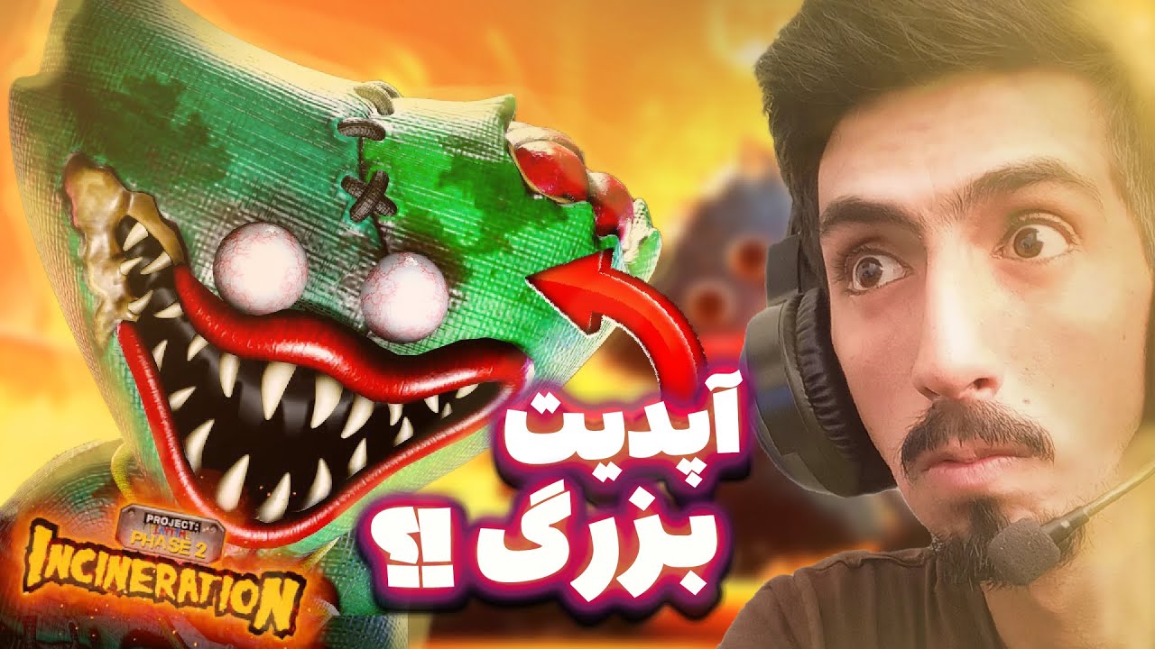 Project PlayTime 💥 ... بازی آنلاین پاپی پلی تایم  🔥😍 آپدیت  مپ جدید و