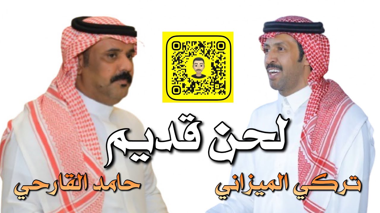 طاروق | تركي الميزاني وحامد القارحي حفلة مكه تاريخ ٢٩ / ٥ / ١٤٤٧ هـ