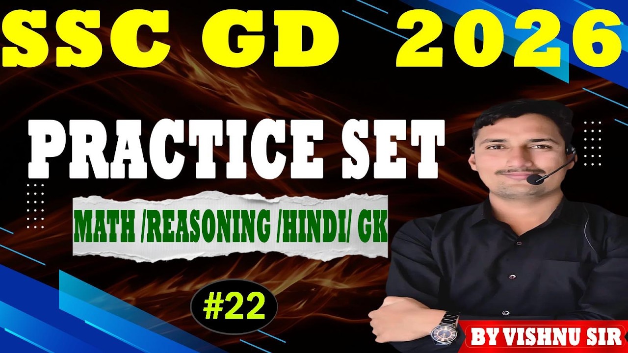 Practice Set 22 | संपूर्ण सिलेबस |  SSC GD 2026 Reasoning GK Maths Hindi | Mock Test by vishnu sir