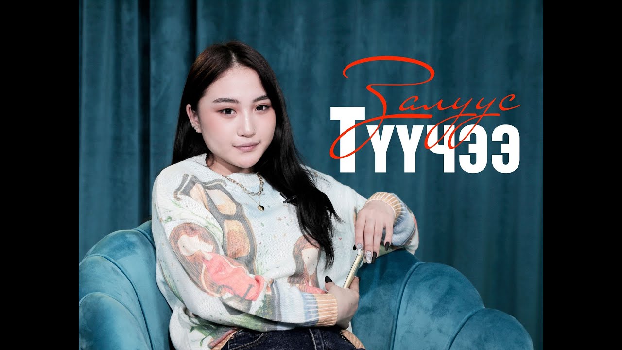 Б.Дуулим: Монголд төдийгүй ДЭЛХИЙН ТАЙЗНАА өөрийн уран бүтээлийн тоглолтоо туурвих нь МИНИЙ МӨРӨӨДӨЛ