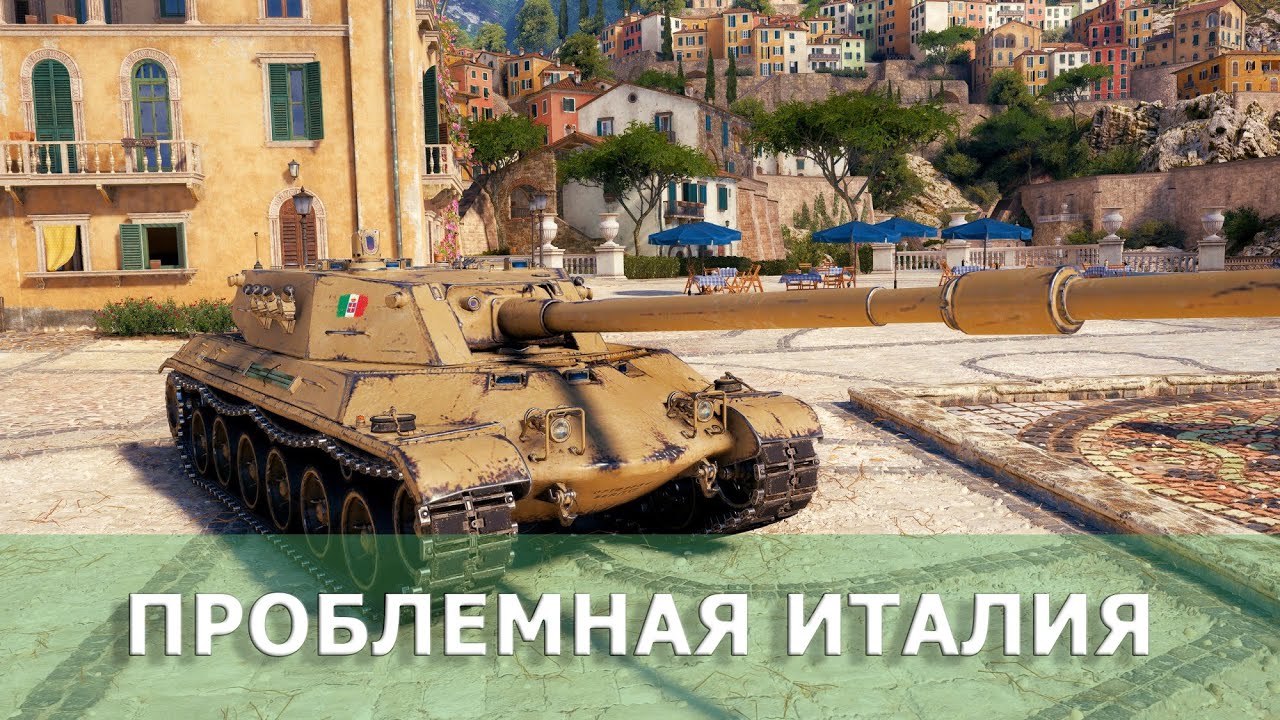 Progetto C50 mod. 66. 9/10 УРОВНЕЙ СЛОЖНОСТИ.