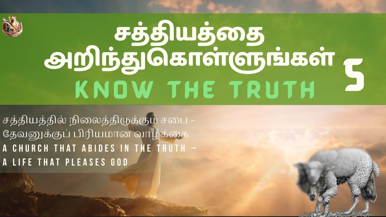 A Life That Pleases God  |  தேவனுக்குப் பிரியமான வாழ்க்கை