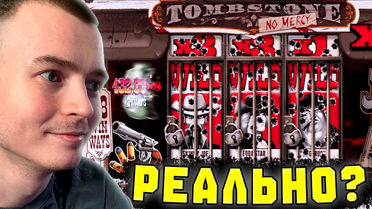 КАЖДЫЙ СПИН ЗАНОС! НОУЛИМИТ НАКОНЕЦ ОТДАЛСЯ | TOMBSTONE RIP | ЗАНОСЫ НЕДЕЛИ