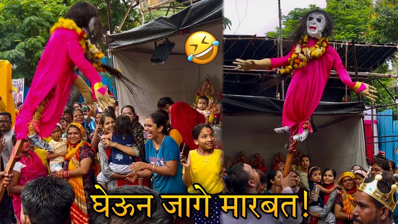 घेऊन जागे मारबत! 🤣 Nagpur Marbat Festival 2023 Live | Nagpur Marbat Biggest Festival| Marbat Nagpur