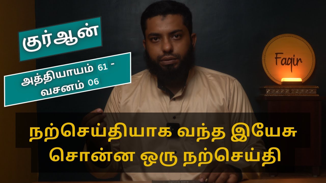 FINALITY OF THE PROPHETHOOD SERIES EPISODE - 5