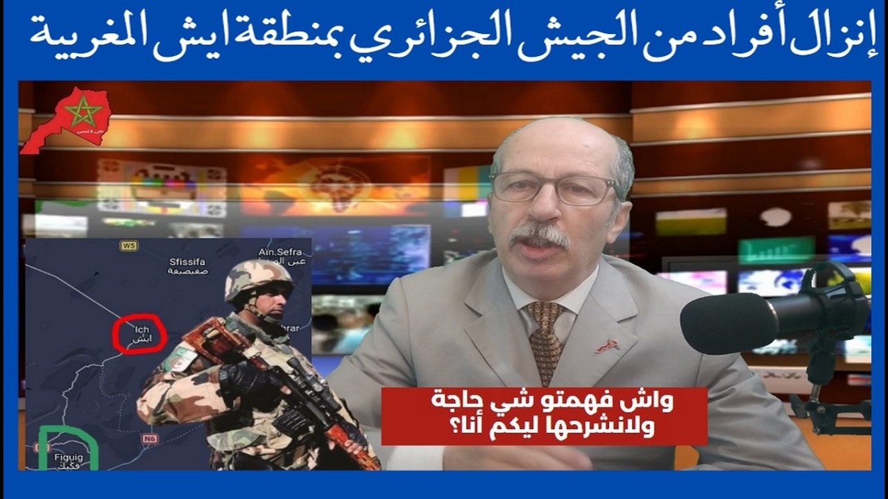 دخول أفراد من الجيش الجزائري إلى بساتين منطقة ايش المغربية. كيف؟ ولماذا؟