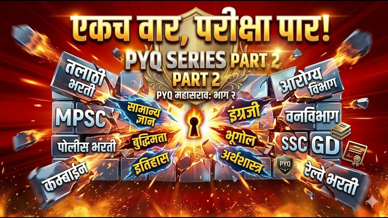 pyq series part 2