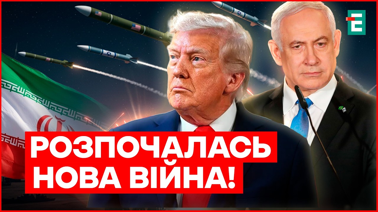 ІРАН – ПІД БОМБАМИ! ТРАМП переграв усіх: КАТАР, ІЗРАЇЛЬ, ОАЕ – у ПЕКЛІ. НОВА ВІЙНА