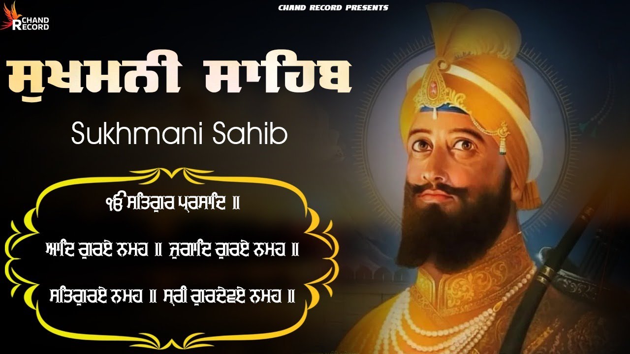 Sukhmani Sahib Nitnem \\ Sukhmani Sahib \\ Sukhmani Sahib Read Along #nitnemsukhmanisahib