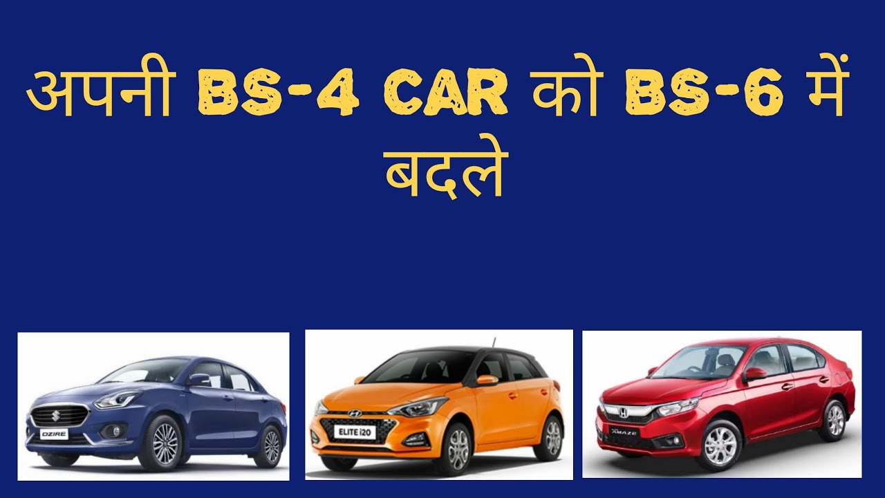 Convert your BS-4 Car into BS-6