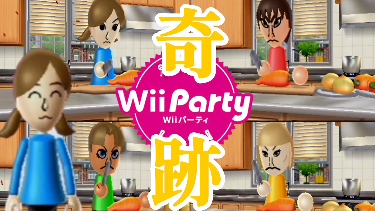 天国と地獄を味わう奇跡のスゴロクがおもしろすぎた【wii party】