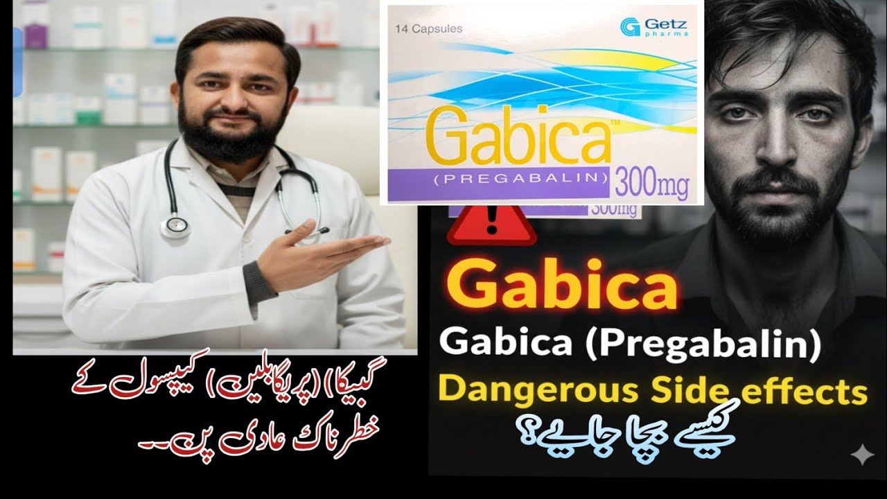 Gabica Caps | Pregabalin | Uses | Abuses | Addiction | Withdrawl Symptoms @dr-hidayatpharmacist