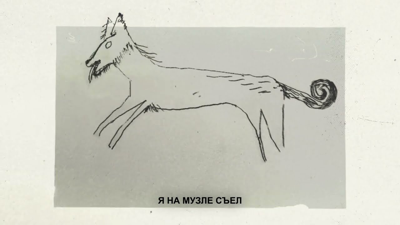 БАЗАР — «Почему ты без куртки?» (Lyric Video)