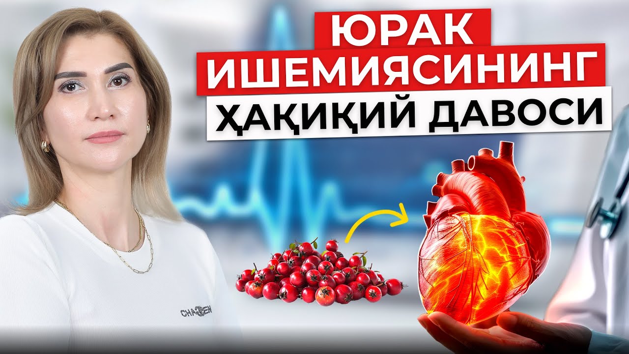 ЮРАК ИШЕМИЯСИНИНГ ҲАҚИҚИЙ ДАВОСИ