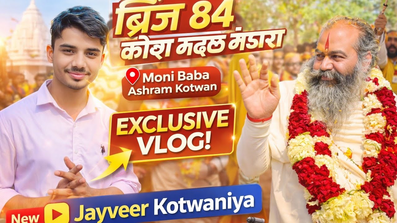 ब्रिज 84 कोश मंडल भंडारा:🛕 Moni Baba Ashram Kotwan Vlog | 🎥Jayveer Kotwaniya Exclusive |