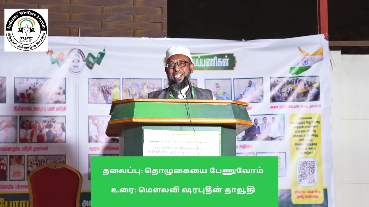 தொழுகையை பேணுவோம்