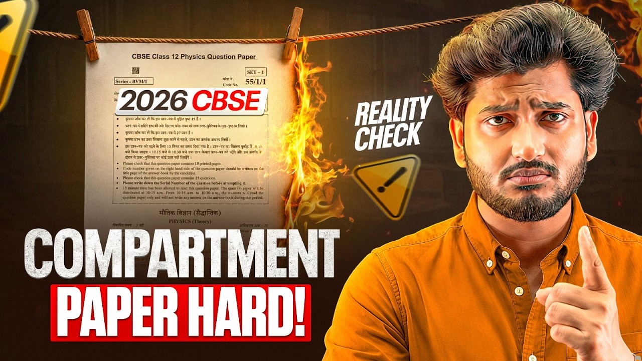 CBSE 12th Compartment 2026 😱 Paper Hard? | Latest Update | Must Watch